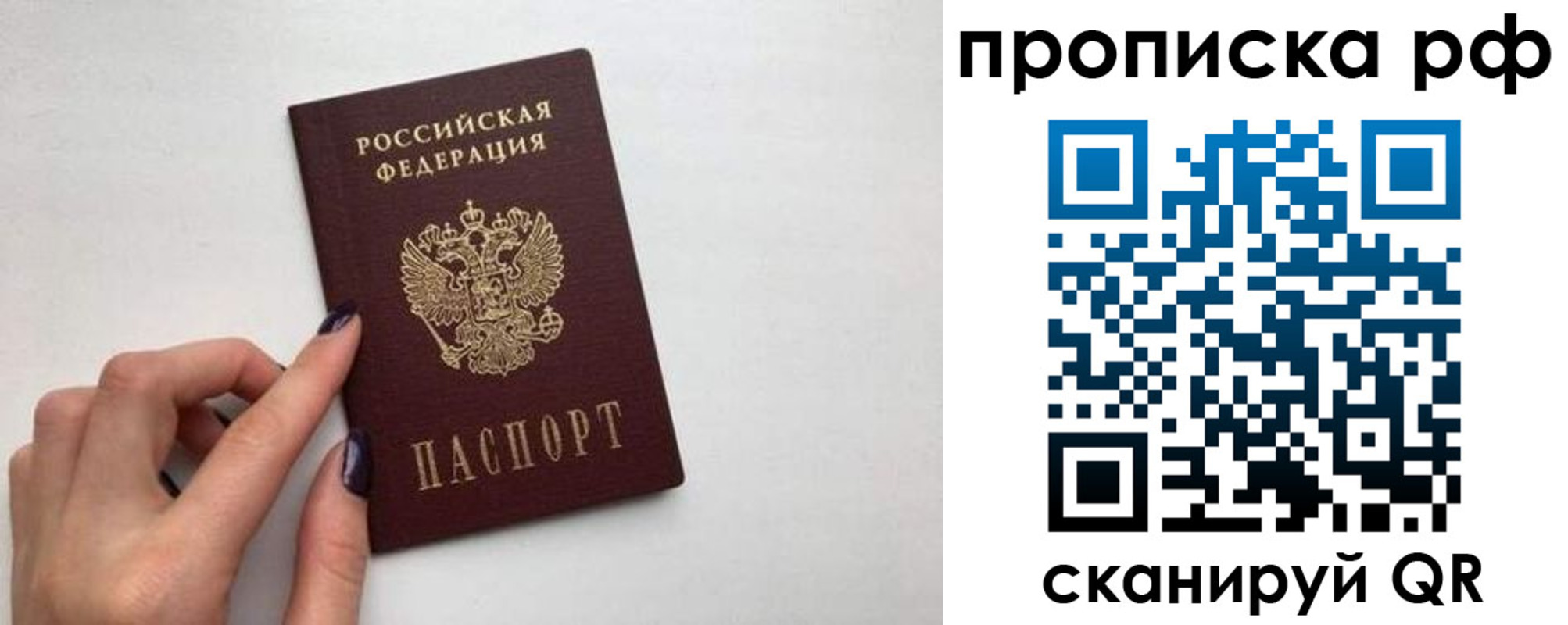 где прописаться в Волгодонске