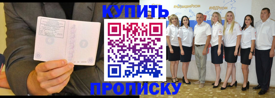 миграционный учет в Волгодонске