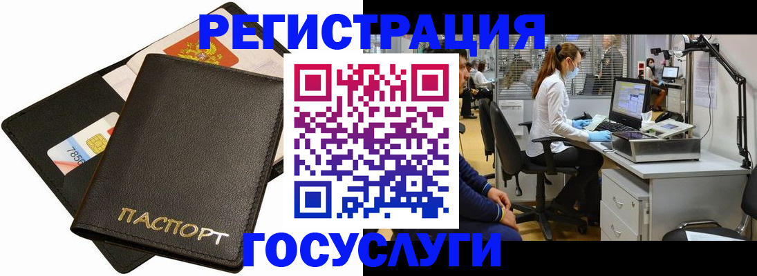 прописка для военкомата в Волгодонске