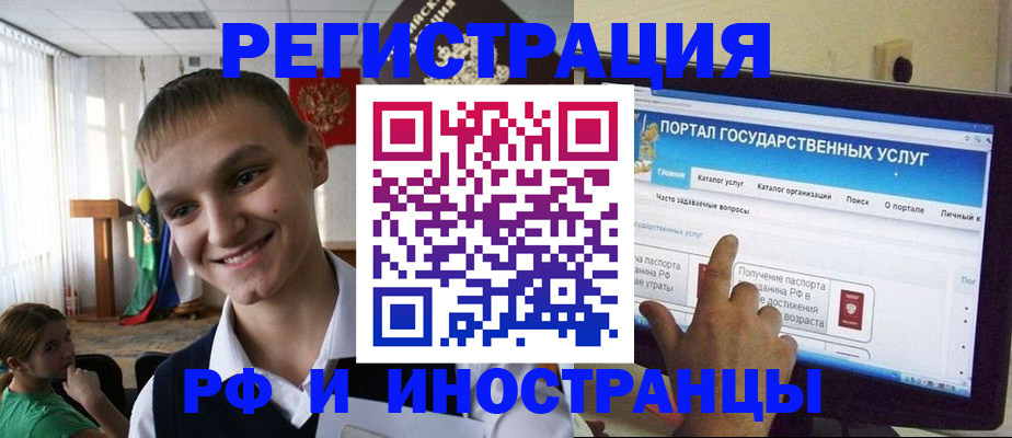 прописка для военкомата в Волгодонске