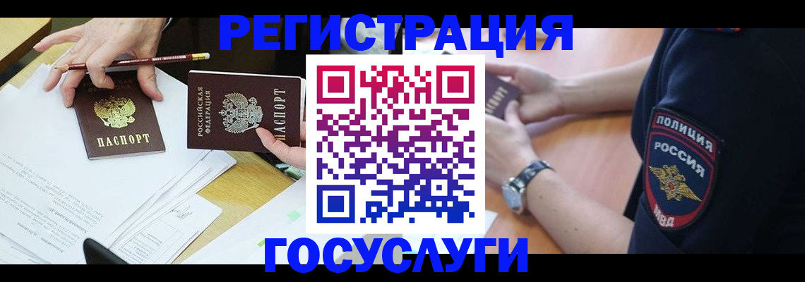 где прописаться в Волгодонске